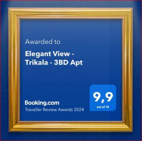Elegant View - Trikala - 3Bd Apt公寓 外观 照片